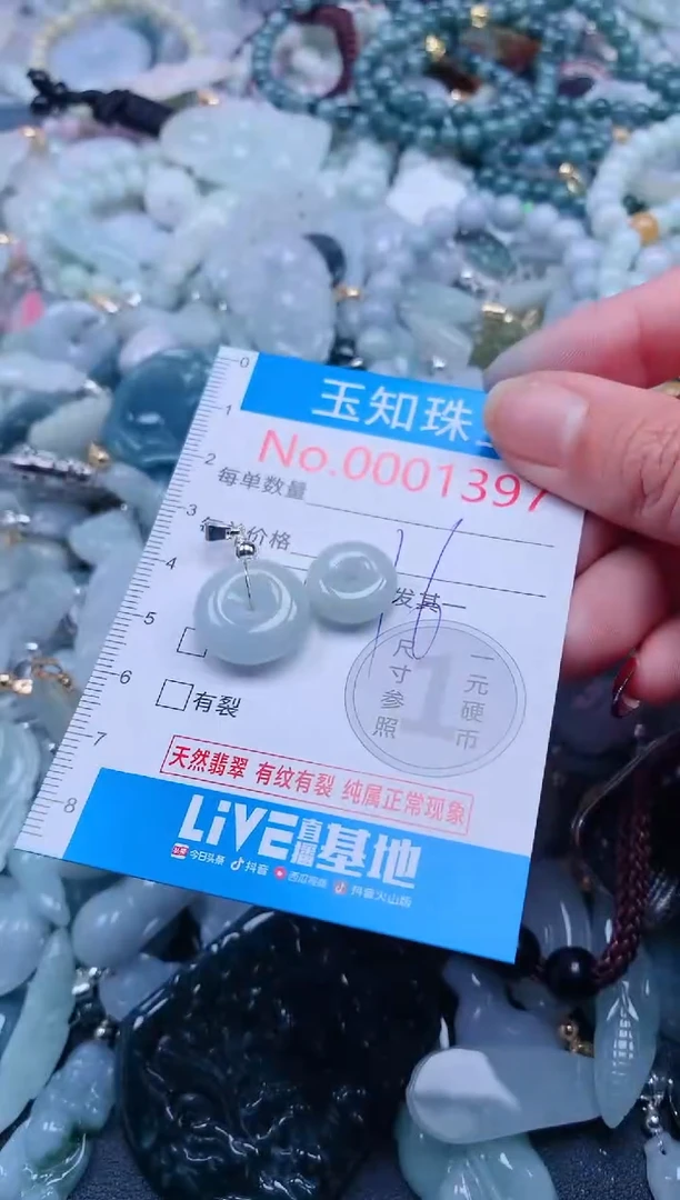 【闪购商品】翡翠吊坠(不含链)未镶嵌1397