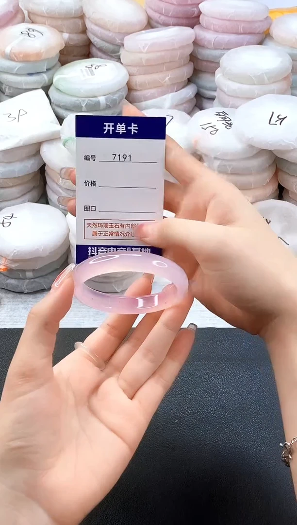 手镯玛瑙/玉髓未镶嵌7191圈口52-53