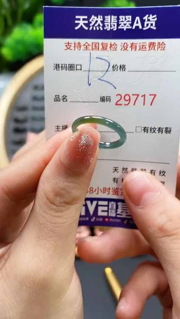 【闪购商品】翡翠戒指未镶嵌天然翡翠戒圈9717