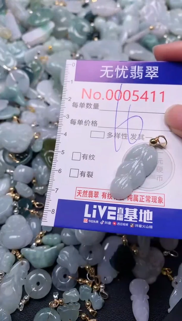 吊坠(不含链)未镶嵌翡翠5411