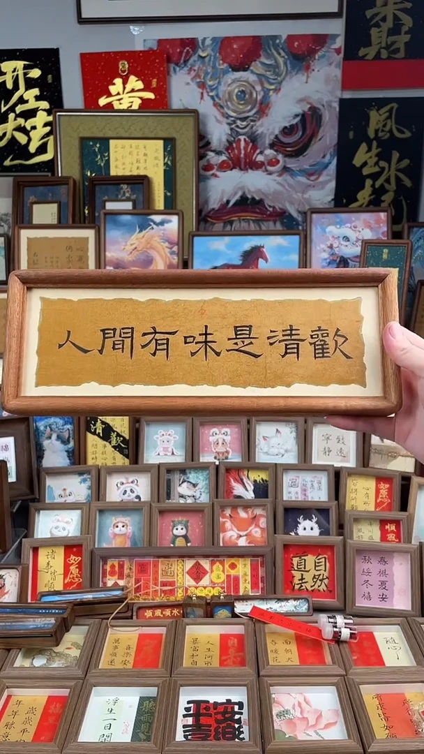 书法a****c纯手绘书法绘画作品