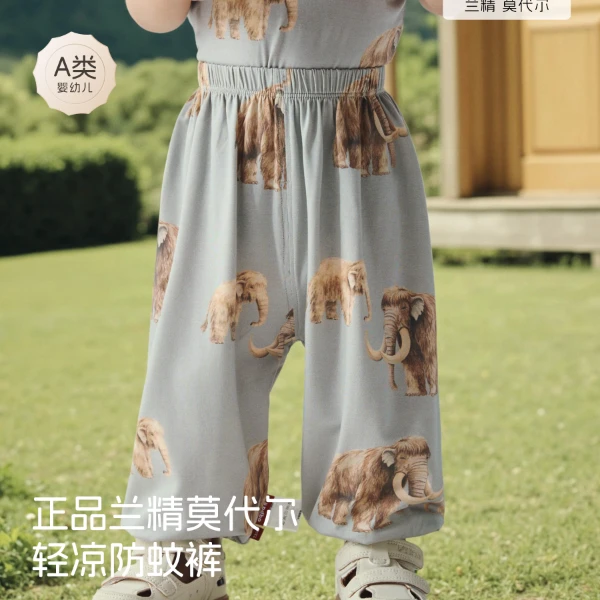 aqpa【古象秘境】爱帕宝宝儿童夏季裤子婴幼儿防蚊裤男宝外出长裤