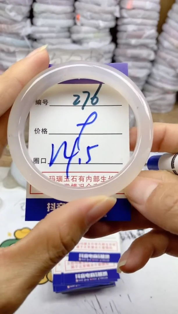 手镯玛瑙/玉髓未镶嵌276