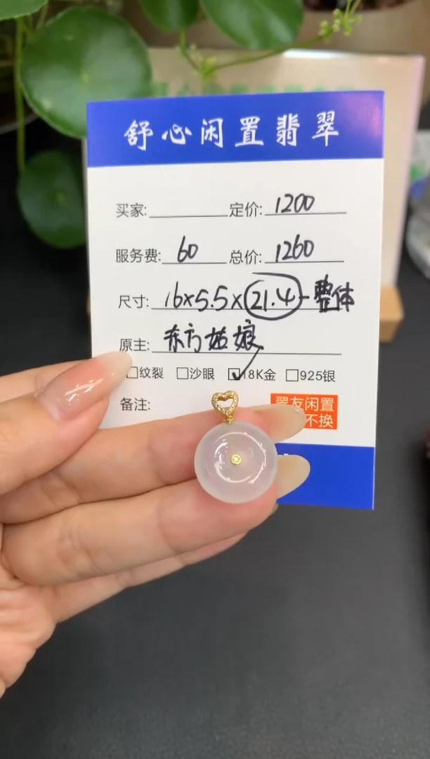 18K金镶嵌定制翡翠y****nA596