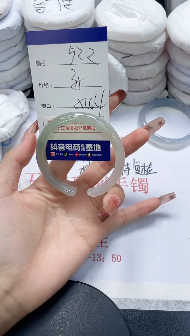 未镶嵌手镯玛瑙/玉髓522