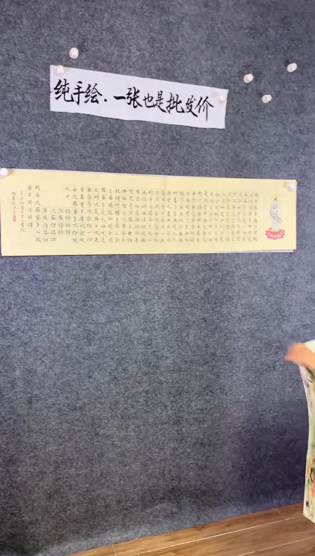 横款心经尺寸136*32