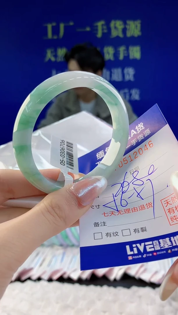 【闪购商品】翡翠手镯未镶嵌46天然A货翡翠