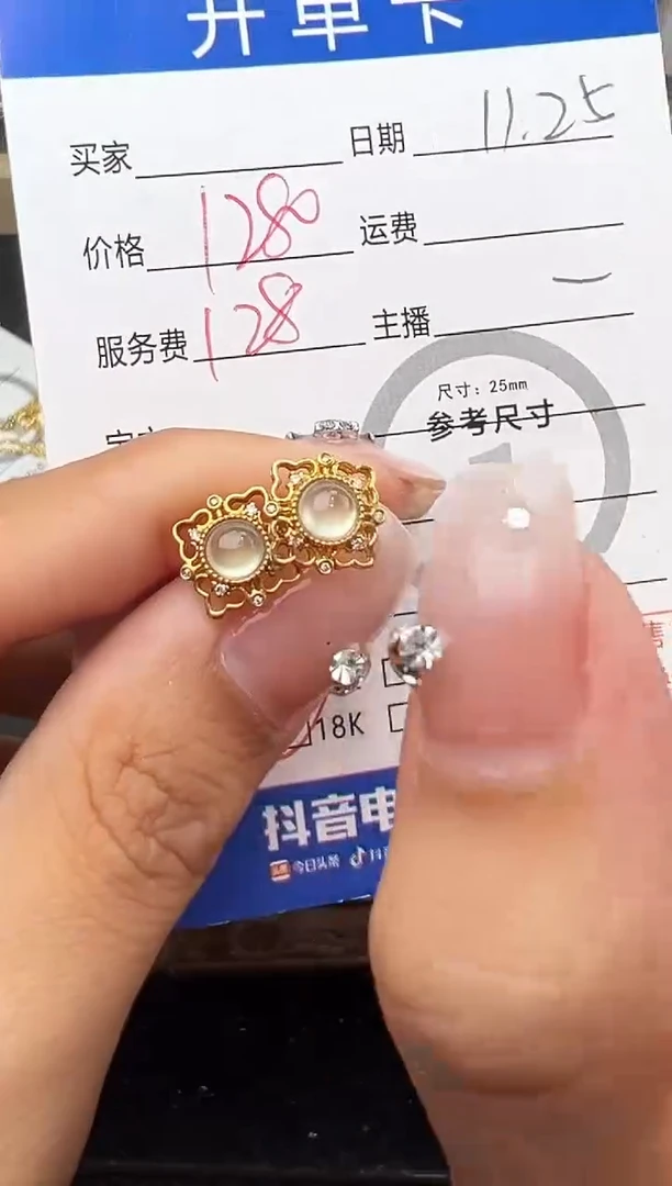18K金镶嵌翡翠耳饰耳饰