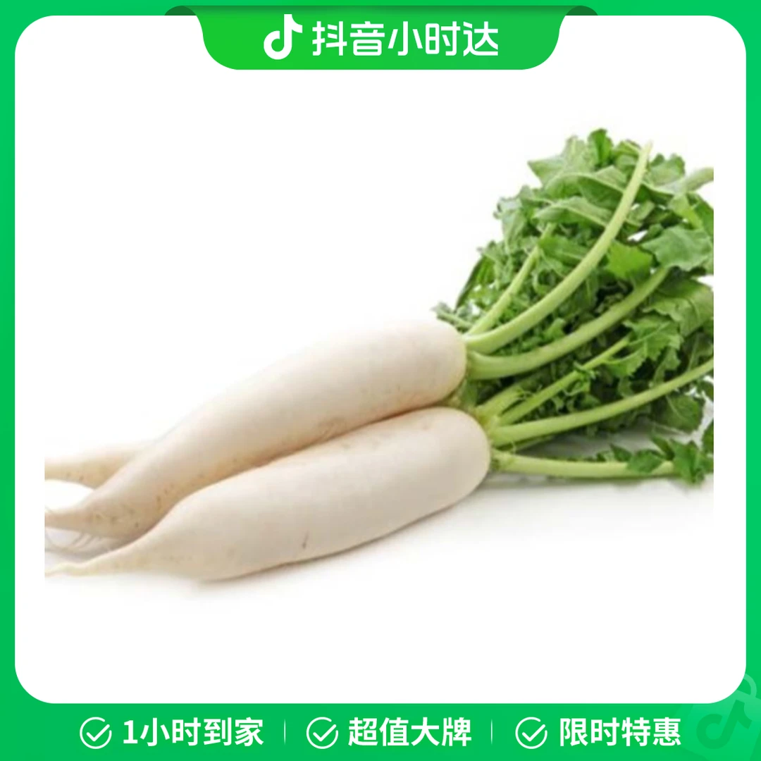 新鲜白萝卜约1kg