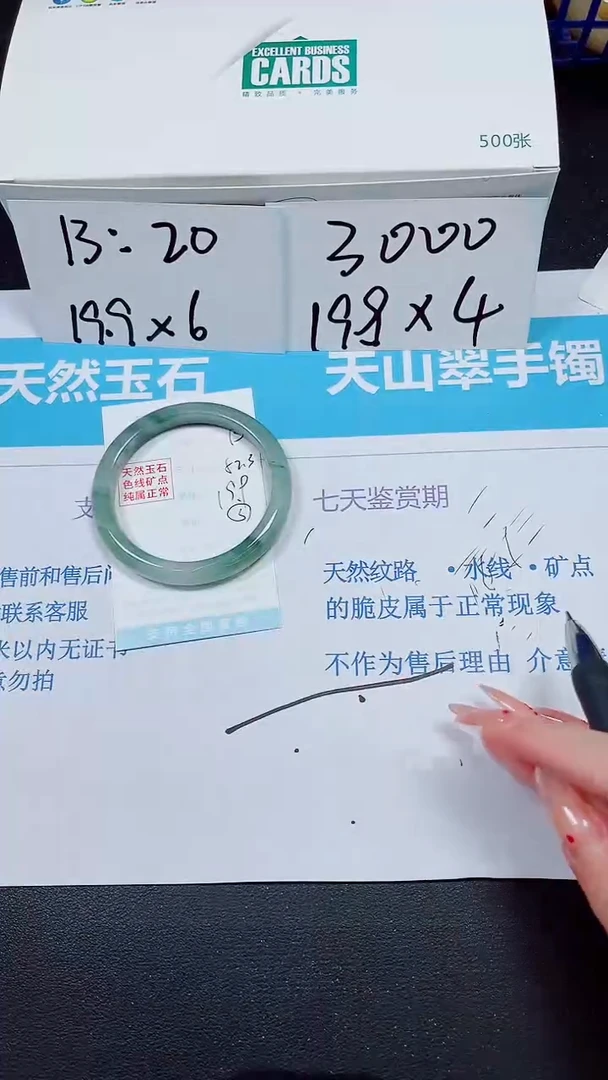 【闪购商品】石英质玉手镯未镶嵌多样性13