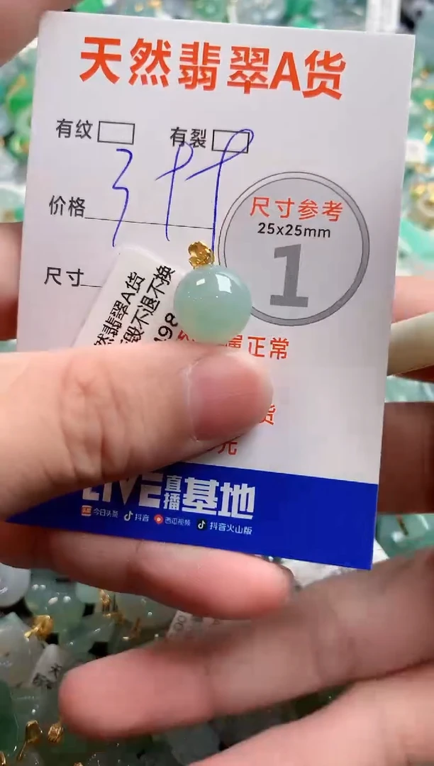 颈饰18K金镶嵌翡翠0819556872