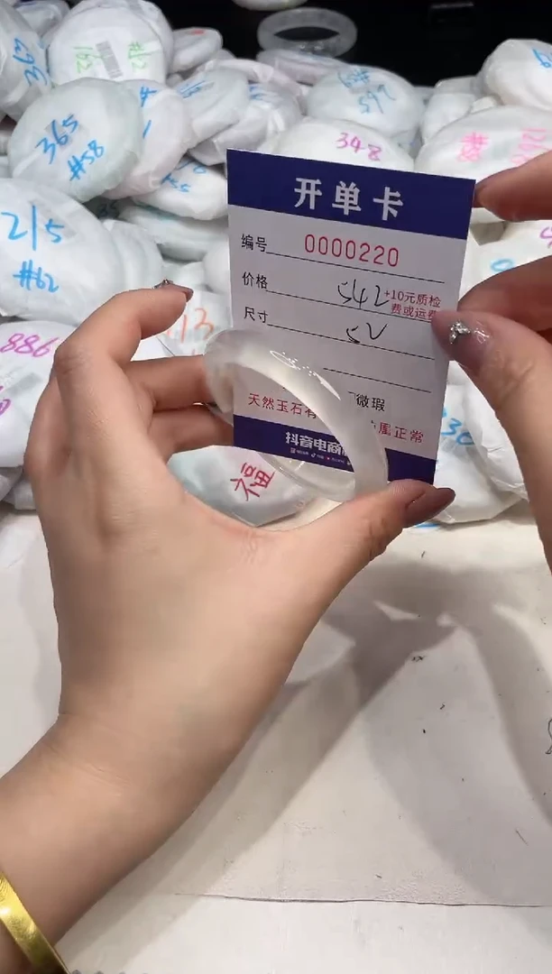 玛瑙/玉髓手镯未镶嵌220