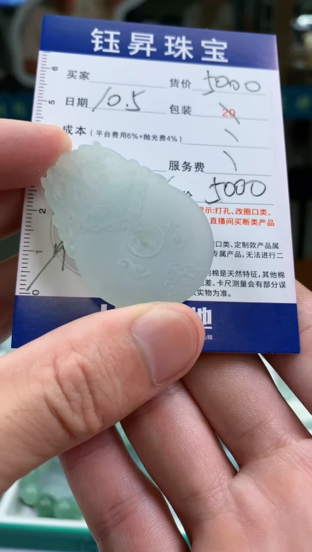 未镶嵌定制翡翠可***冰天然翡翠A货  扣子吊坠