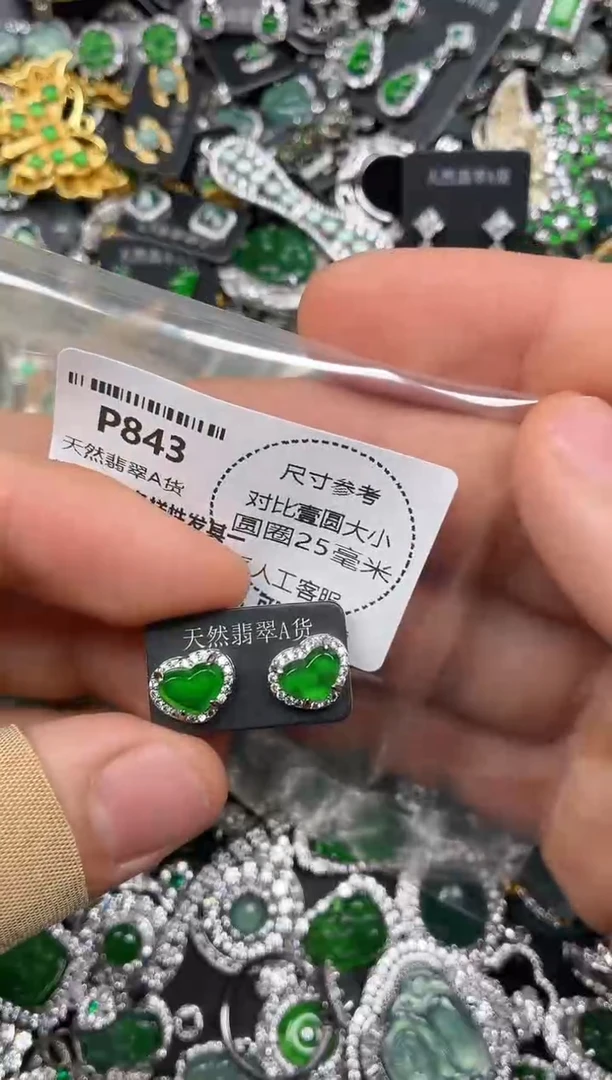 颈饰未镶嵌翡翠P843耳钉