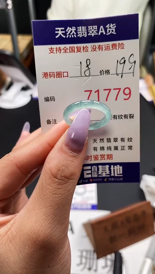 未镶嵌戒指翡翠天然A货翡翠1779