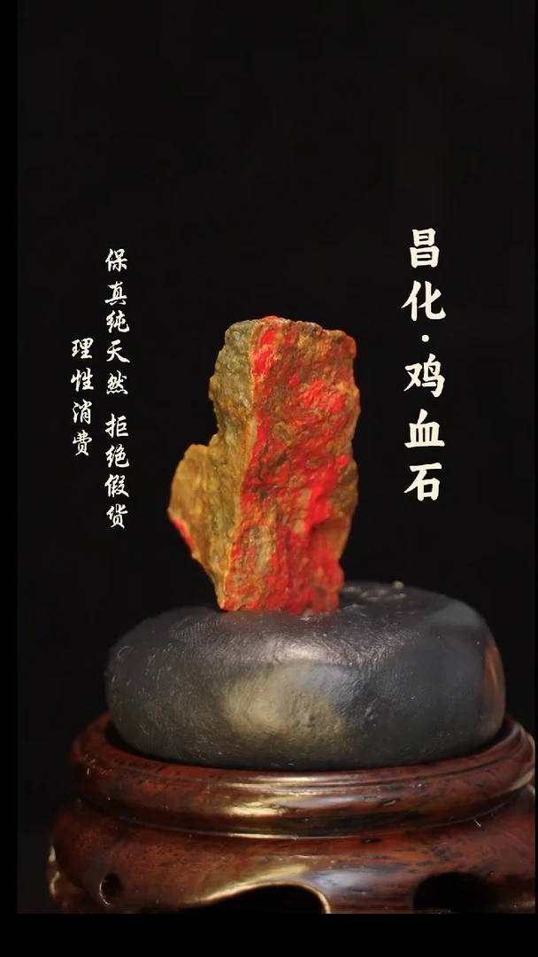 昌化石印石小**醉正宗昌化鸡血石印章石料原石微暇介意勿拍HJ