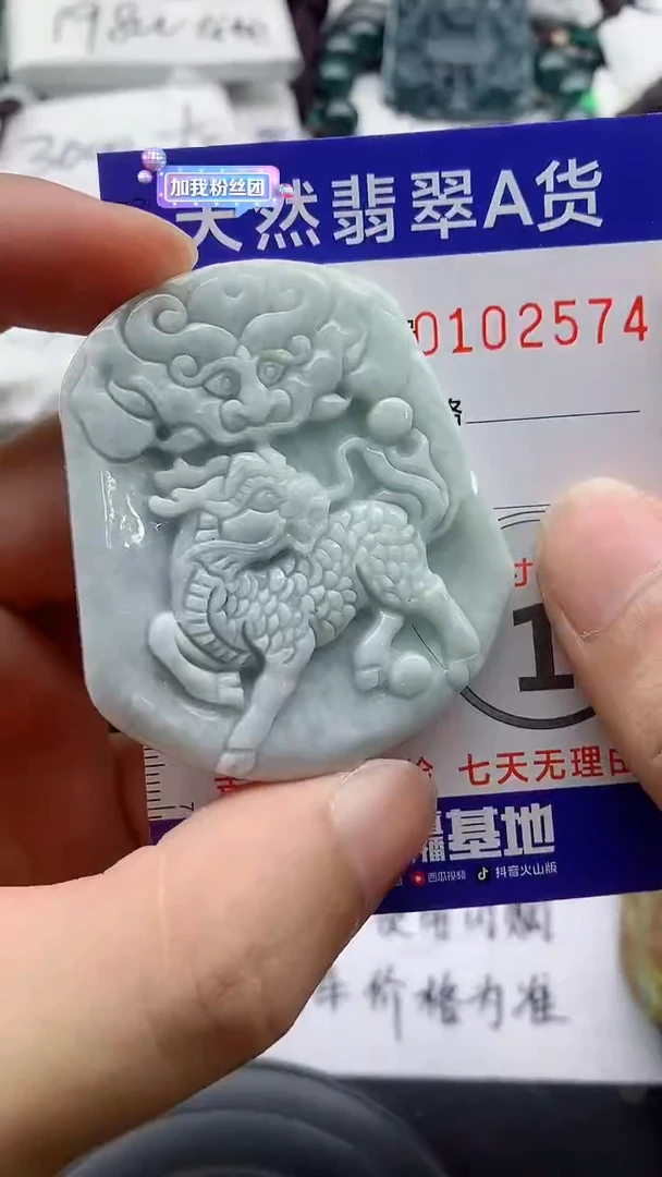 翡翠未镶嵌颈饰888