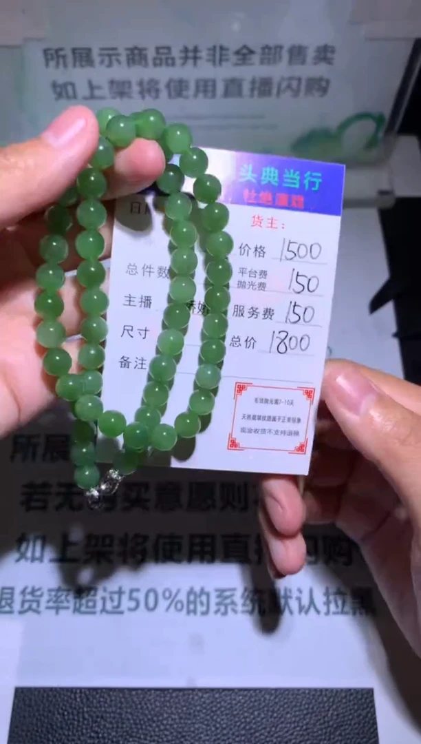 定制和田玉-毛货-不退不换-多样性发货-