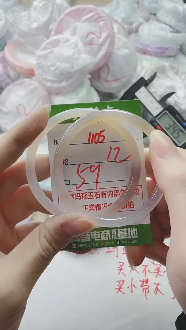 【闪购商品】玛瑙/玉髓手镯未镶嵌1105