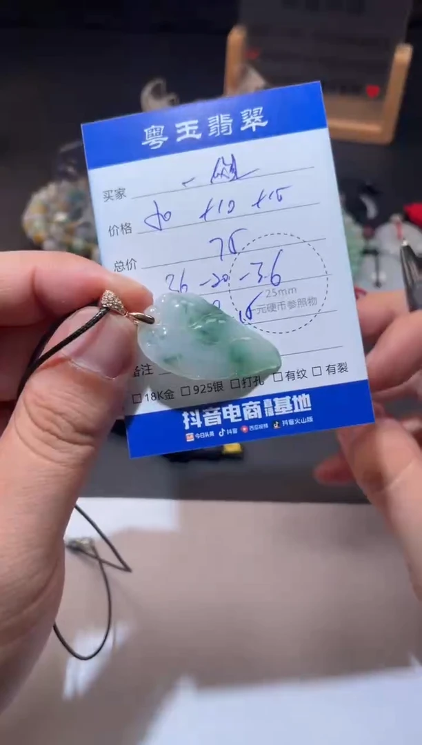 颈饰未镶嵌翡翠一*?寄售回流 不退不换