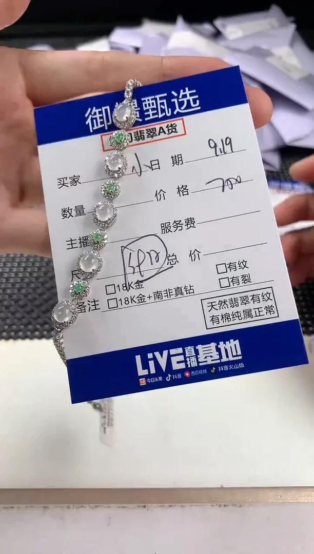 银S925镶嵌手链翡翠小*袁50