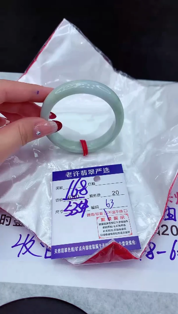 【闪购商品】翡翠手镯未镶嵌111111111
