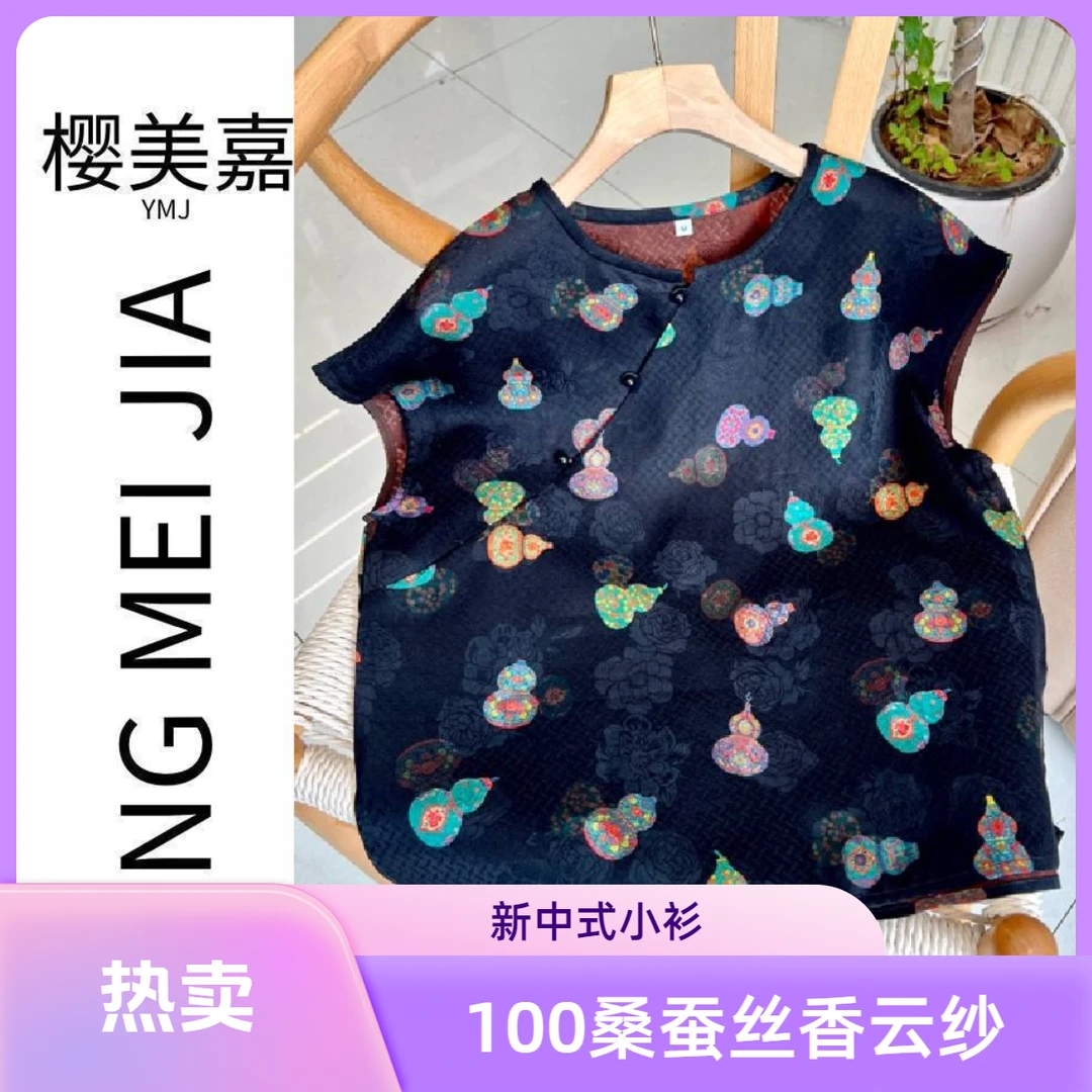 葫芦DY2775樱美嘉100桑蚕丝真丝圆斜襟盘扣落肩袖短袖衬衫新中式