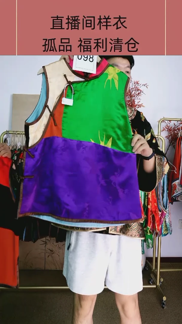 凡*老软缎拼色马甲098