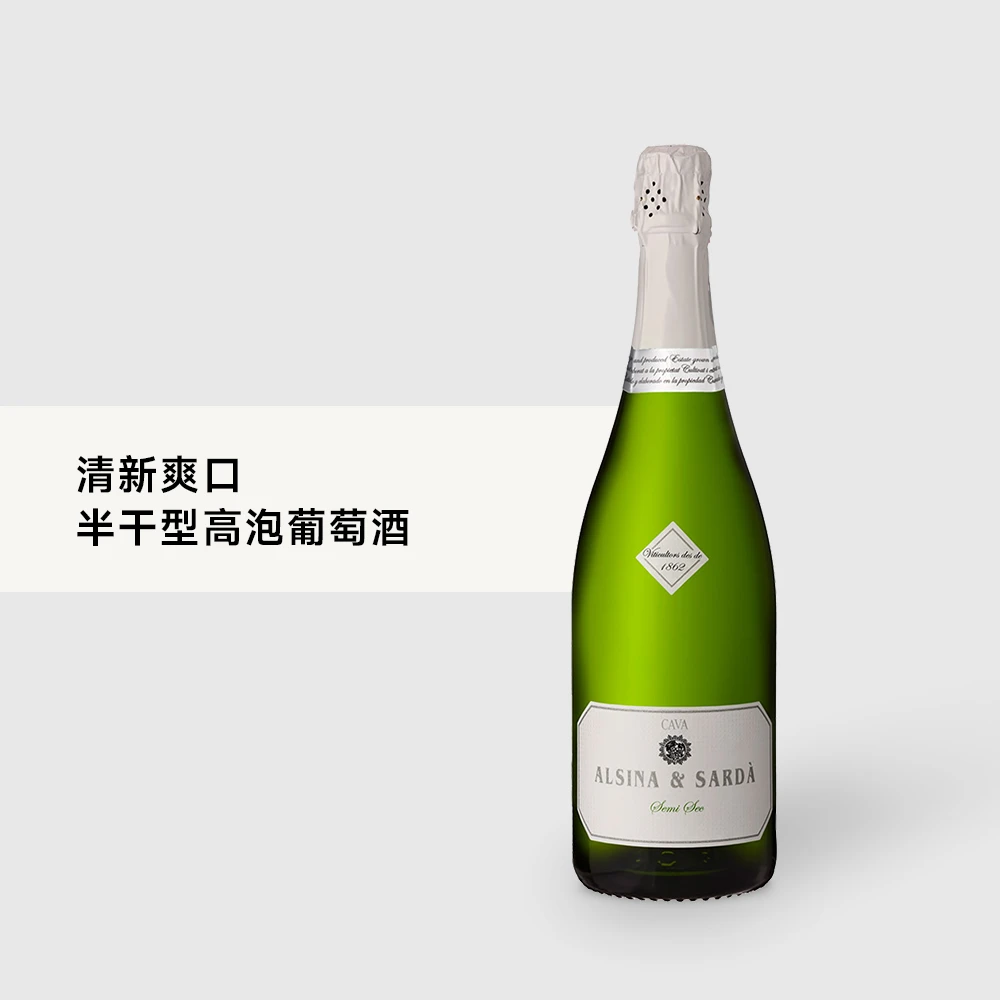 西班牙奥赛达高泡葡萄酒750ml