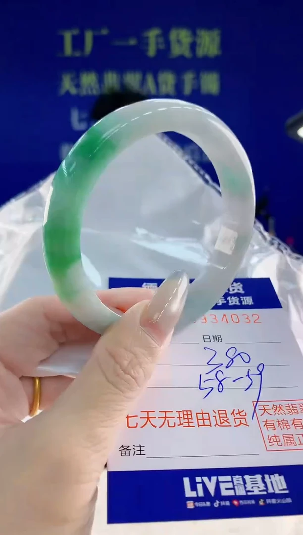 未镶嵌手镯翡翠32天然翡翠A货