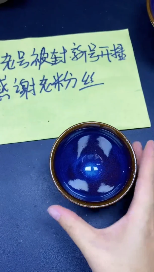 茶盏110