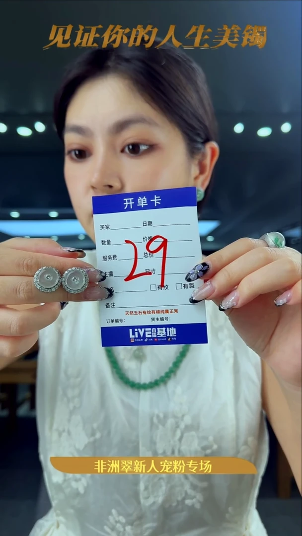 银S925镶嵌石英质玉（非洲翠）耳钉29号-耳钉