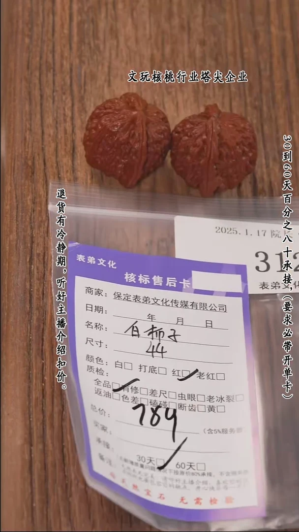 【闪购商品】文玩核桃把件312白狮子