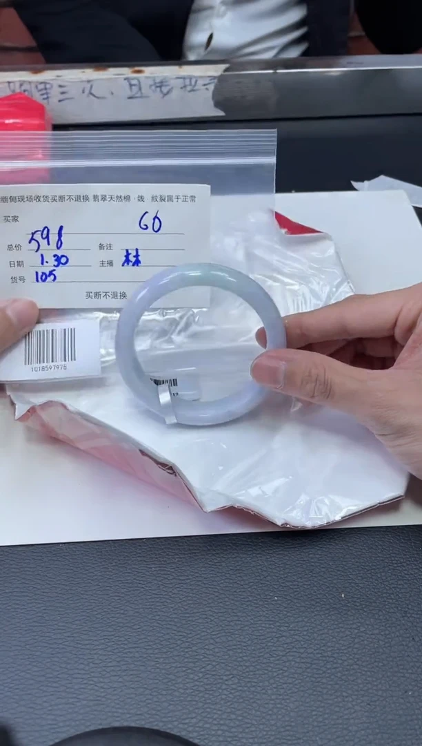 【闪购商品】定制翡翠1未镶嵌毛货手镯需精细抛光/61