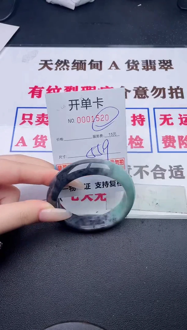 未镶嵌手镯翡翠20有纹有裂有瑕疵1