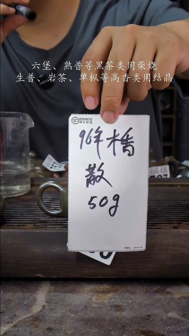 碟30年木香木香木香木香50g