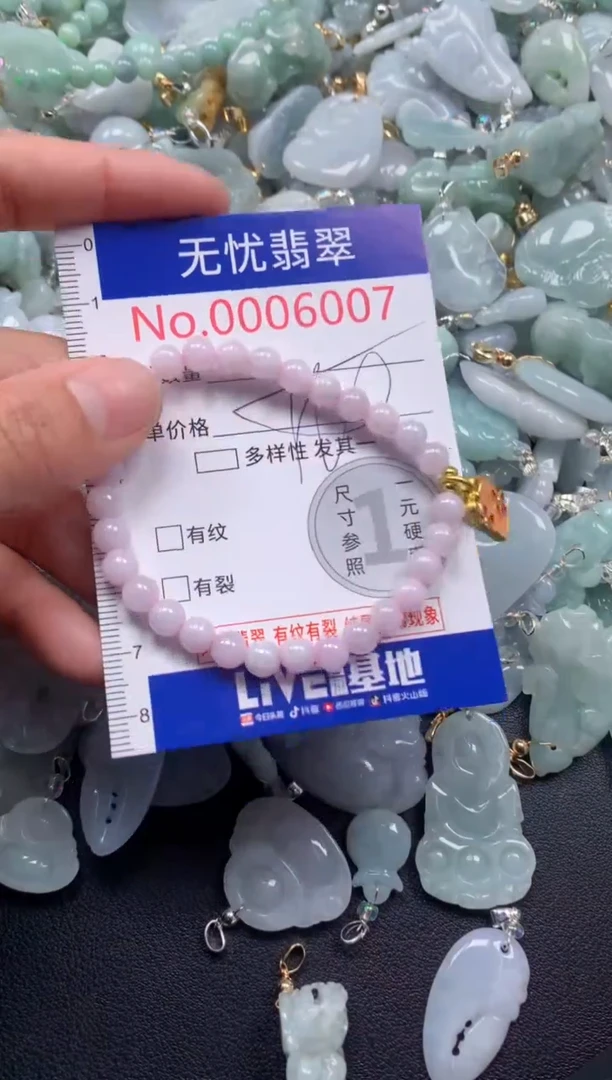 颈饰未镶嵌翡翠6007