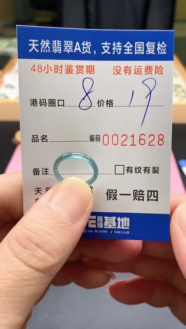 未镶嵌戒指翡翠天然A货翡翠戒圈1628