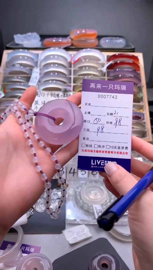 手镯玛瑙/玉髓未镶嵌7743