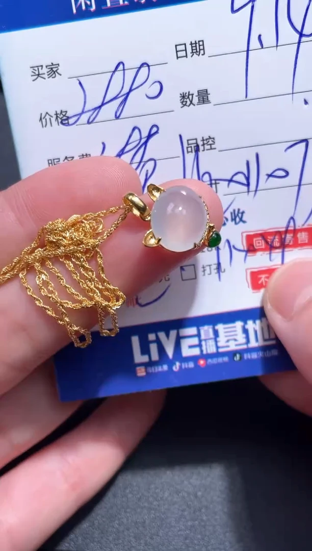 颈饰18K金镶嵌翡翠9.......