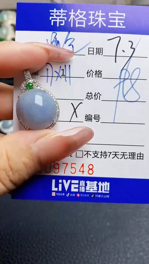 翡翠戒指银S925镶嵌7548