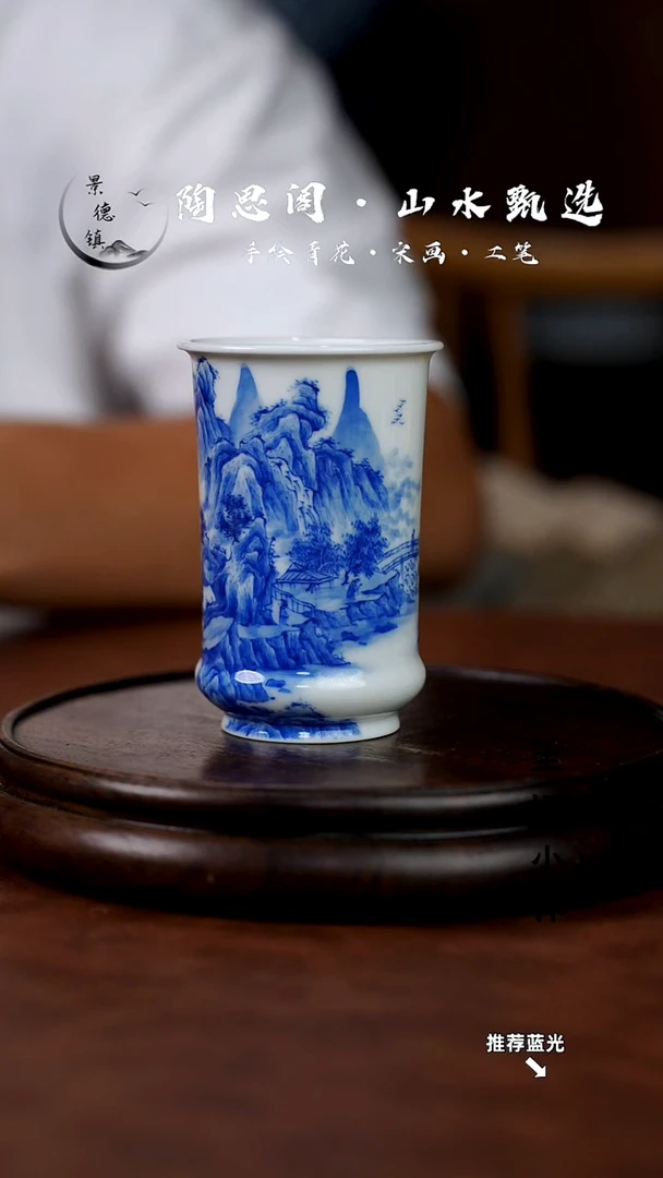 山水主人杯手工手绘
