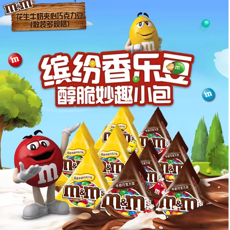 M&M's/MM豆巧克力豆13.5g*4包散装年货节儿童怀旧糖果休闲小零食