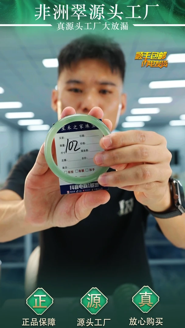 东陵石手镯未镶嵌61+（103）