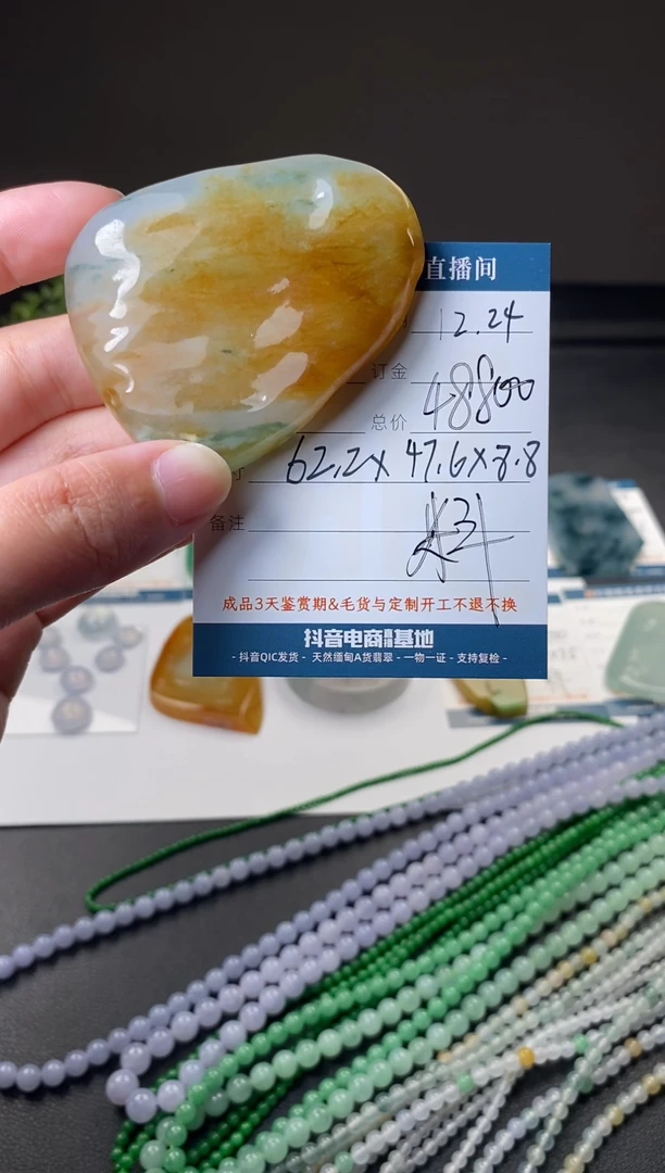 未镶嵌定制翡翠材料价