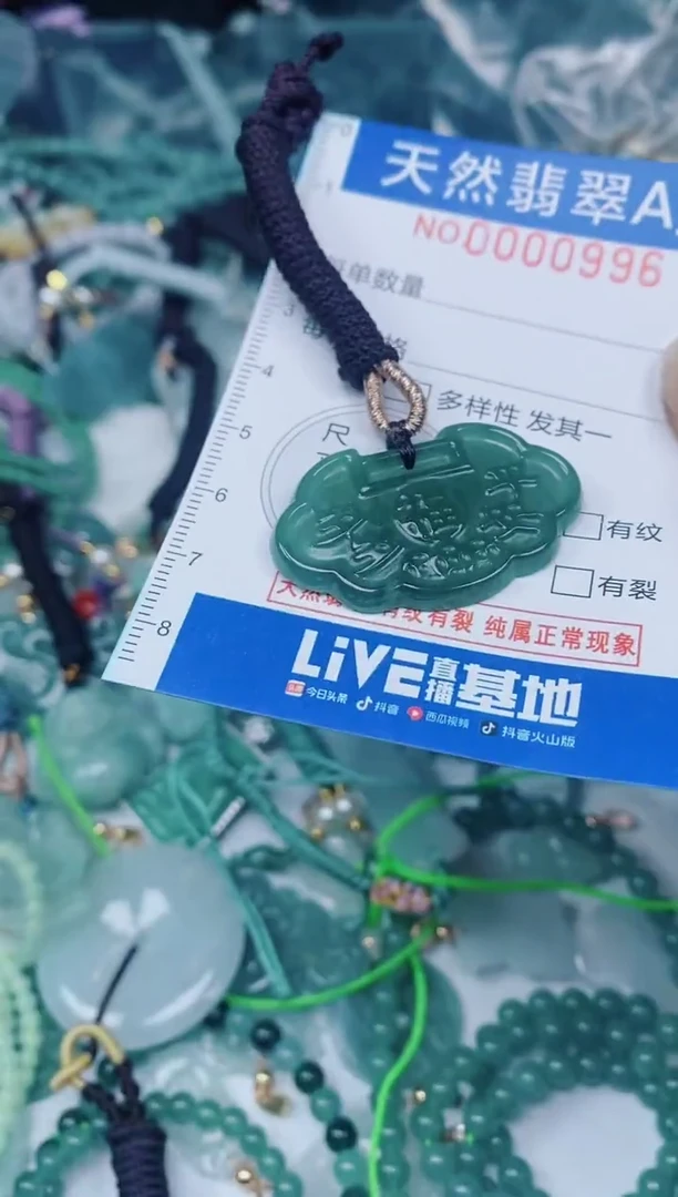 颈饰未镶嵌翡翠00000996