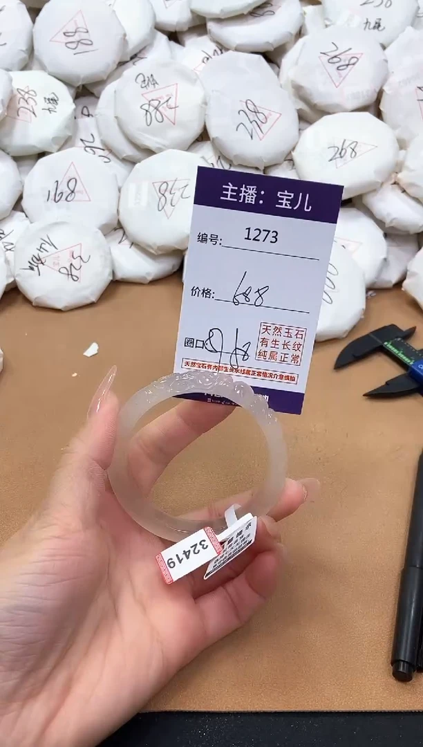 【闪购商品】玛瑙/玉髓手镯未镶嵌1273