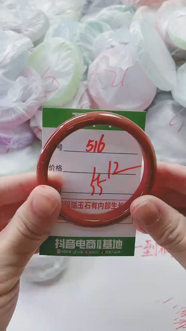 【闪购商品】玛瑙/玉髓手镯未镶嵌516