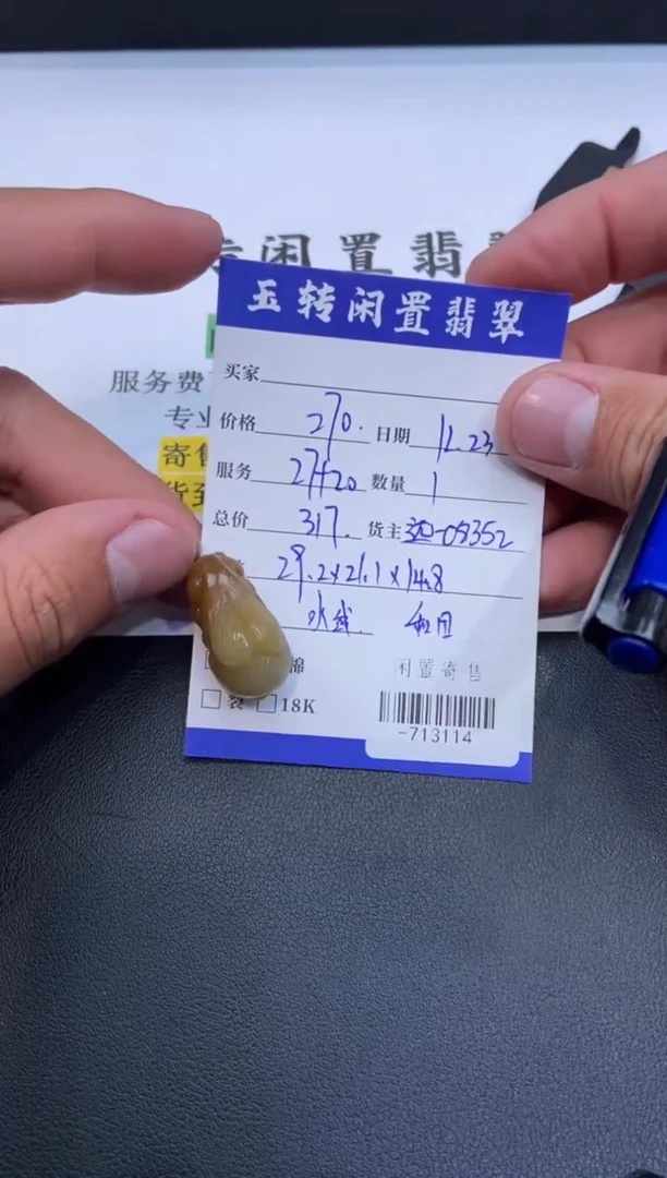 颈饰未镶嵌和田玉挂件多人-713114