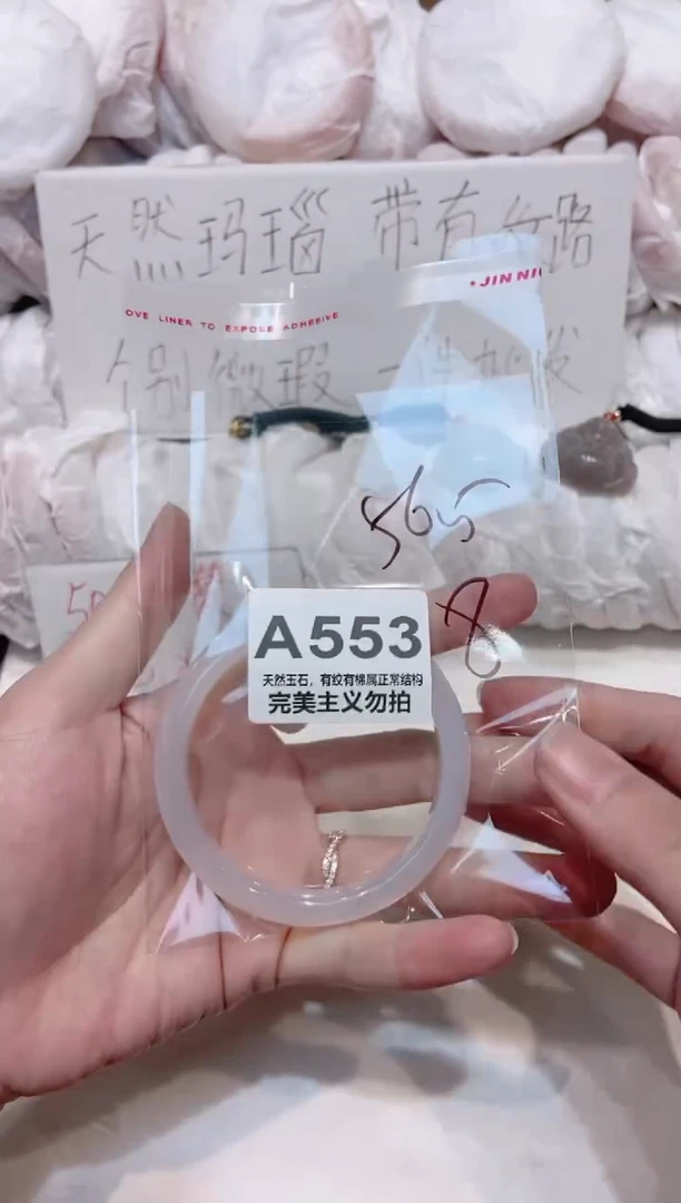 手镯玛瑙/玉髓未镶嵌56